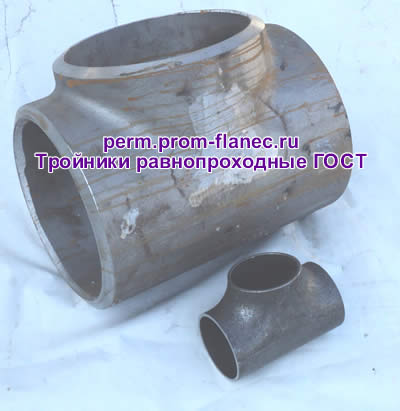 Тройники равнопроходные ГОСТ 17376-2001 Пермь